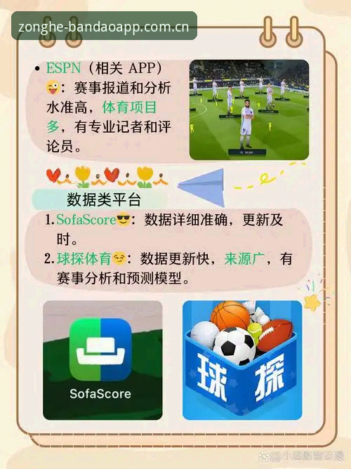 揭秘半岛体育App最新版：一站式综合体育互动平台背后的创新突破